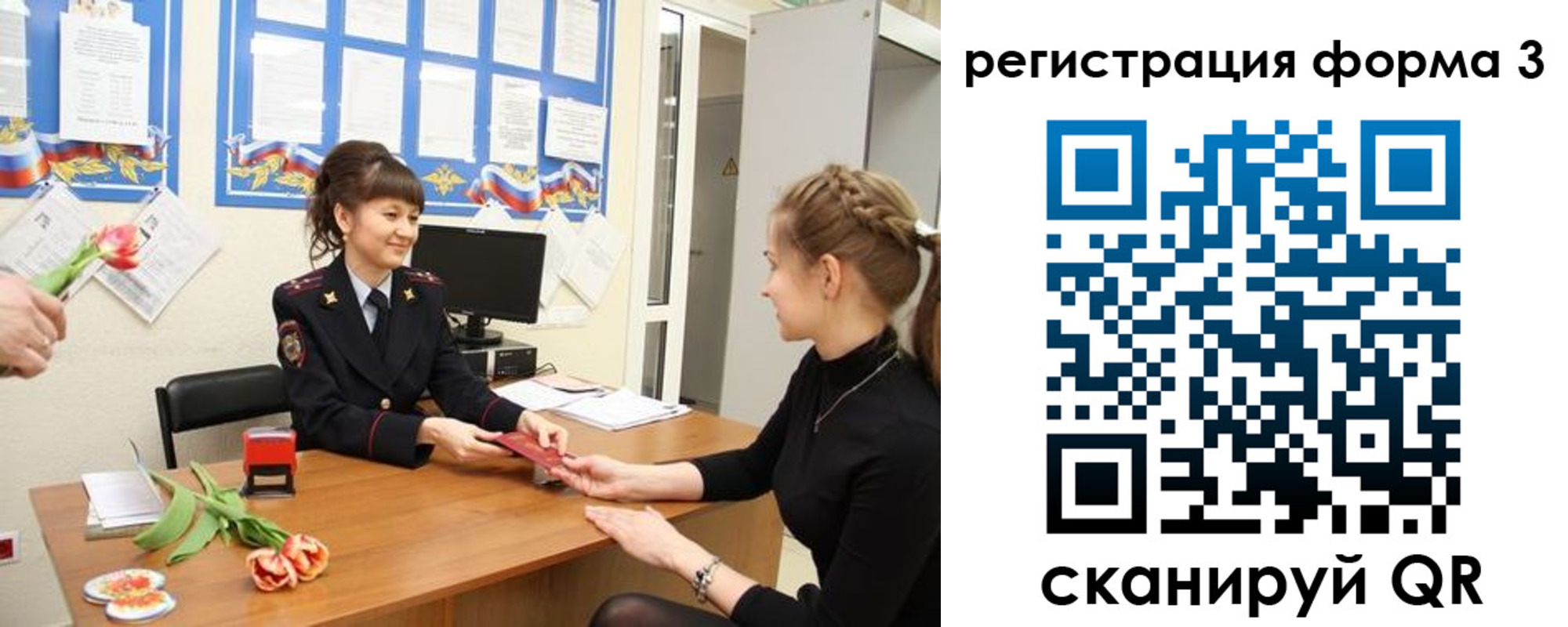 временная регистрация надежно в Кирсе