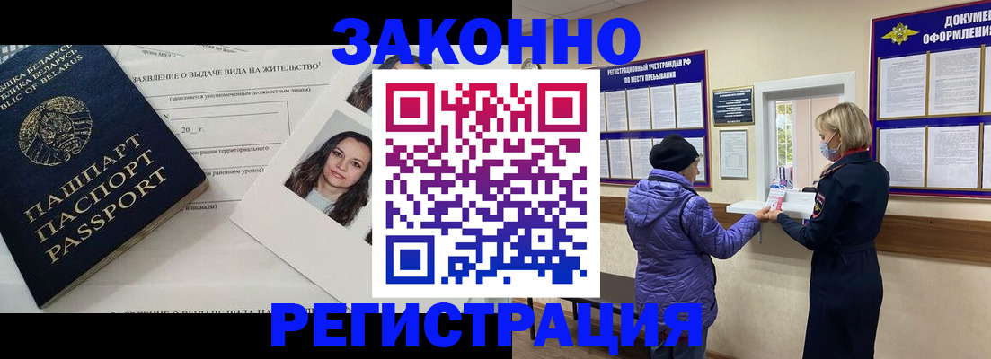 временная регистрация купить в Кирсе
