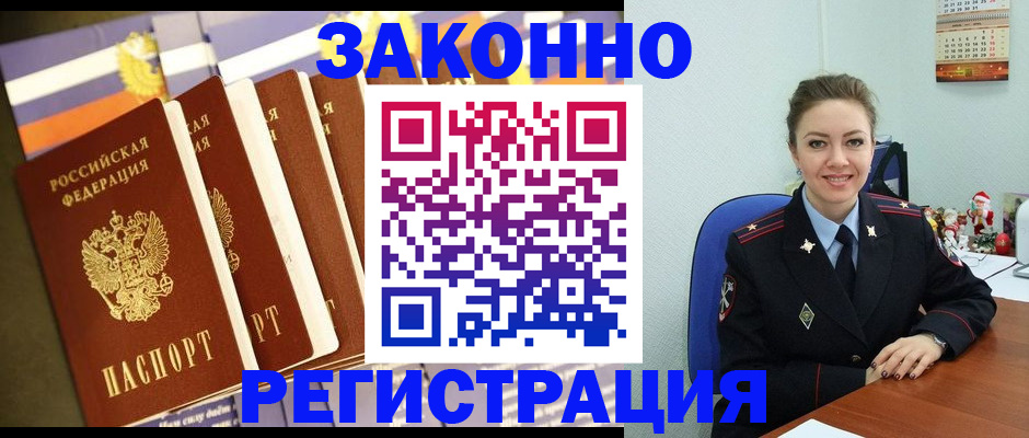 прописка в квартире в Кирсе