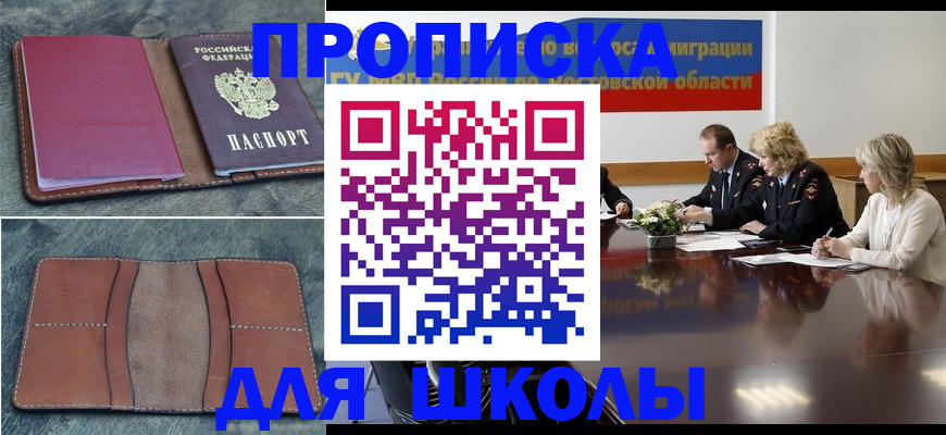 прописка от собственника в Кирсе