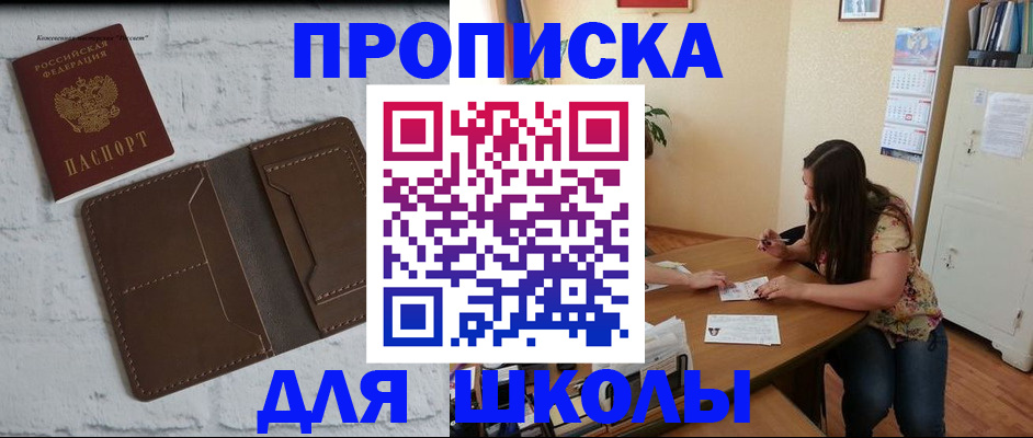 где прописаться в Кирсе