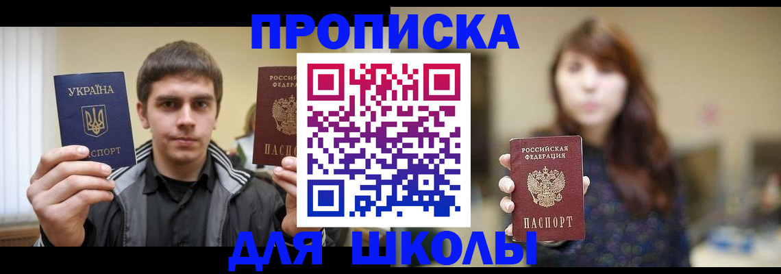 временная регистрация надежно в Кирсе