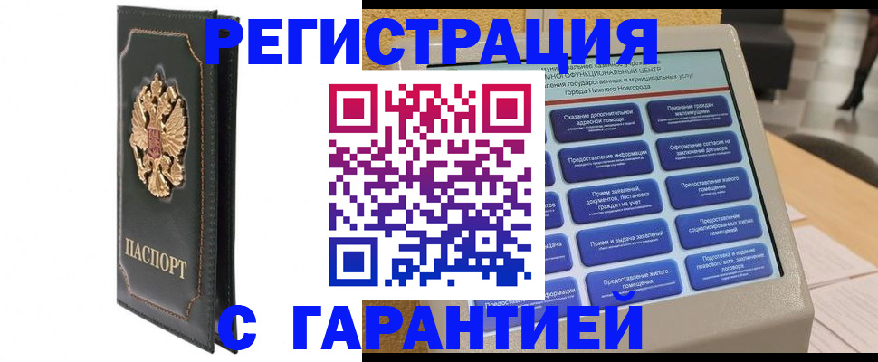 временная регистрация надежно в Кирсе