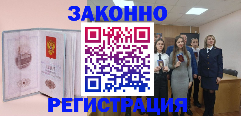 прописка для кредита в Кирсе