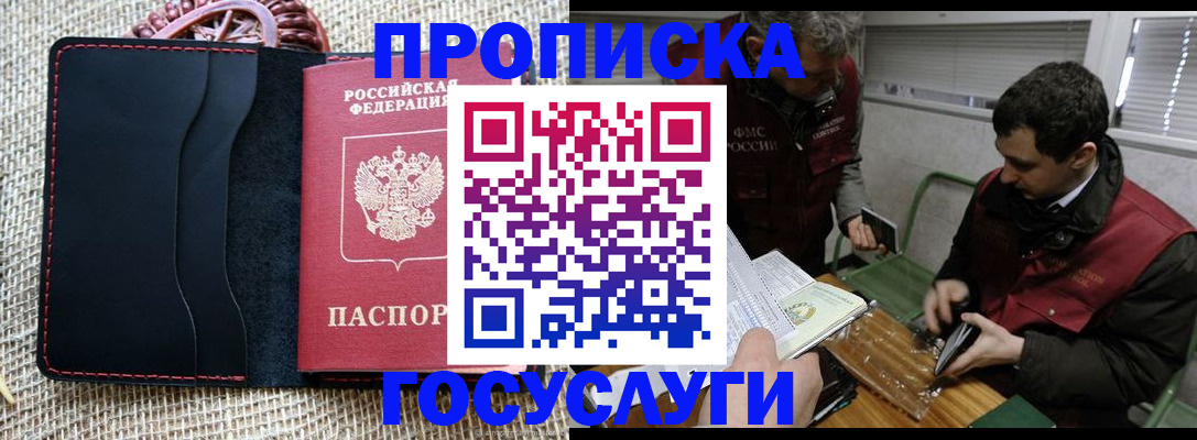 прописка для кредита в Кирсе