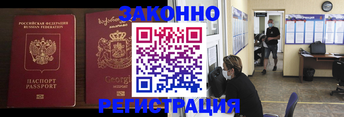 прописка для школы в Кирсе