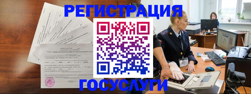 временная регистрация 2025 в Кирсе