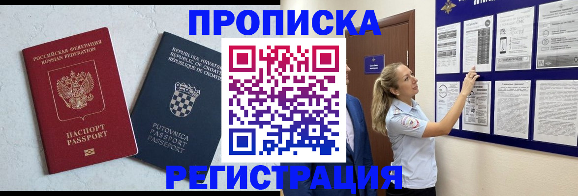 временная регистрация в Кирсе